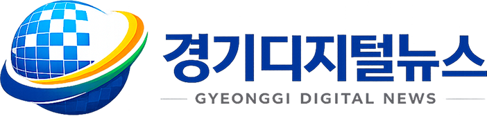 경기디지털뉴스