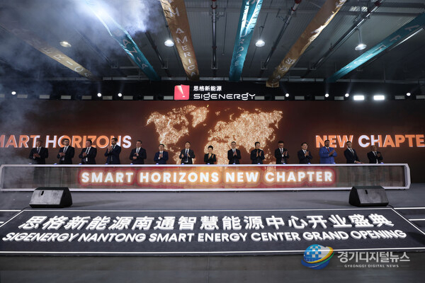Sigenergy inaugurated the Sigenergy Nantong Smart Energy Center in Nantong, Jiangsu Province, China