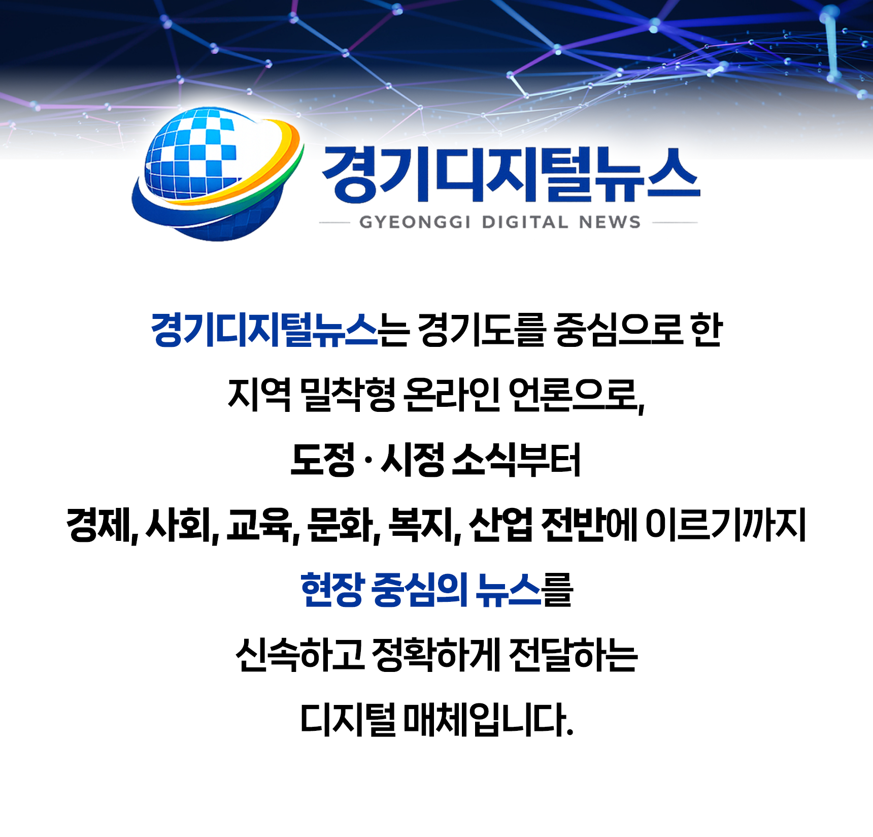 신문사소개